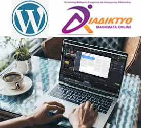 3-Ωρες WordPress Βασική Εκμάθηση